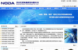 龍鼎網絡 專業北京網站建設服務，助力企業駛入網絡高速路